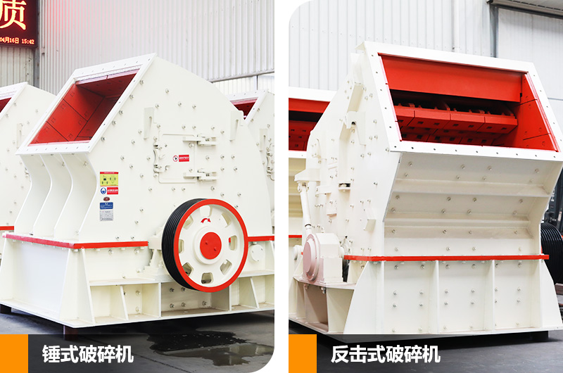 錘破機+反擊破組合，可實現(xiàn)石料一次成型，滿足用戶省投資、省流程的生產(chǎn)需求