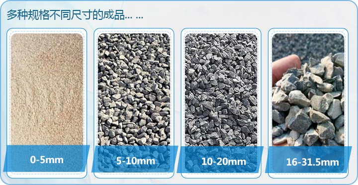 日產(chǎn)3500噸石灰石制砂，多種不同規(guī)格成品 