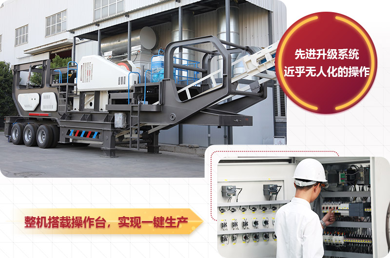 移動柴油機式制沙機：配顎破機，石子一段破碎