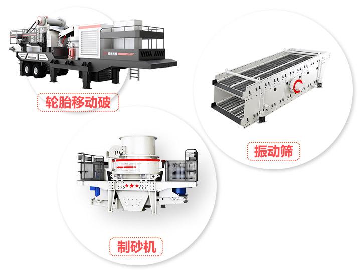 小型半移動式磨砂機，產量70-3560t/h