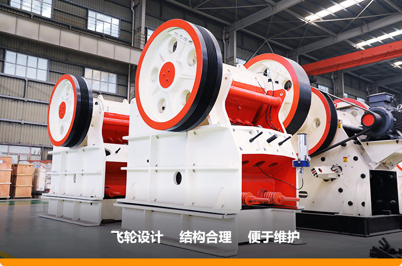 鄂式破碎機(jī)，進(jìn)料粒度630mm，處理能力110-320t/h之間