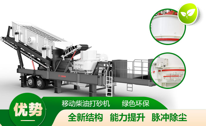 移動(dòng)柴油打砂機(jī)，移動(dòng)自由，環(huán)保效能高