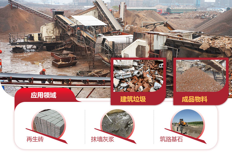 建筑垃圾再生利用，價(jià)值不可估量