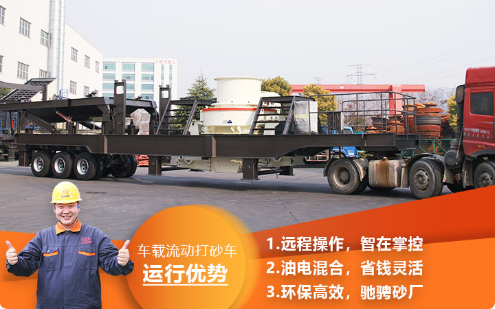 時產(chǎn)3000噸車載流動打砂車油電混合，環(huán)保效能高