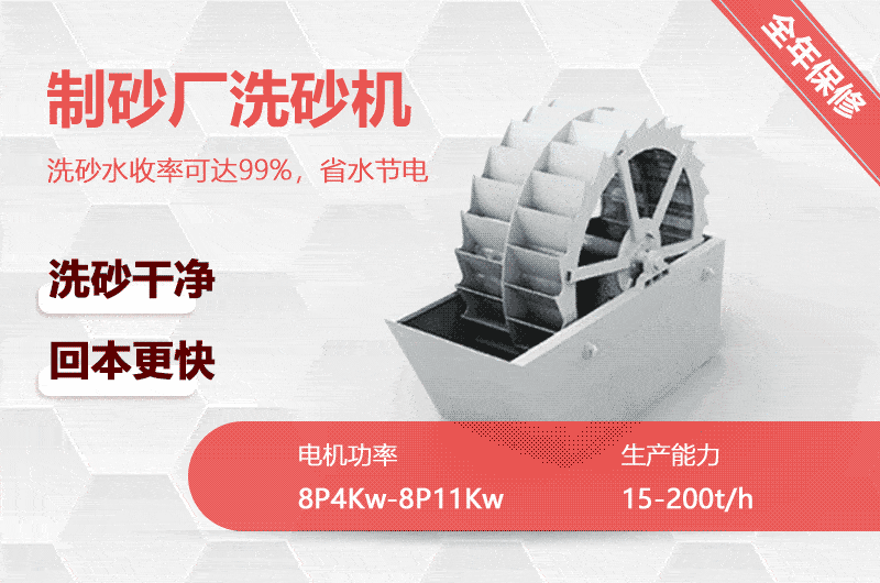 洗沙廠用洗砂機(jī)回本快、更省水