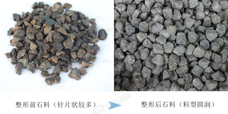 石料整形前后，整形后價值高，市場售價提升 
