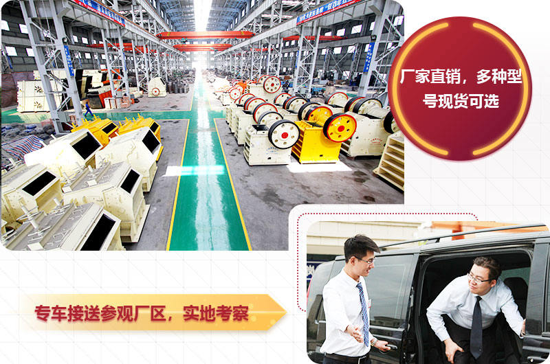 專車接送參觀廠區(qū)，提供不同型號現(xiàn)貨