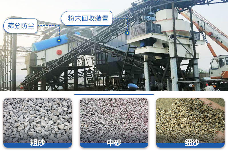 合理的建筑用砂制砂機(jī)設(shè)計(jì)，綠色環(huán)保