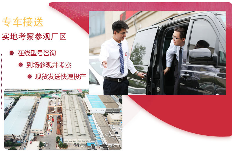實(shí)地考察，提供免費(fèi)咨詢