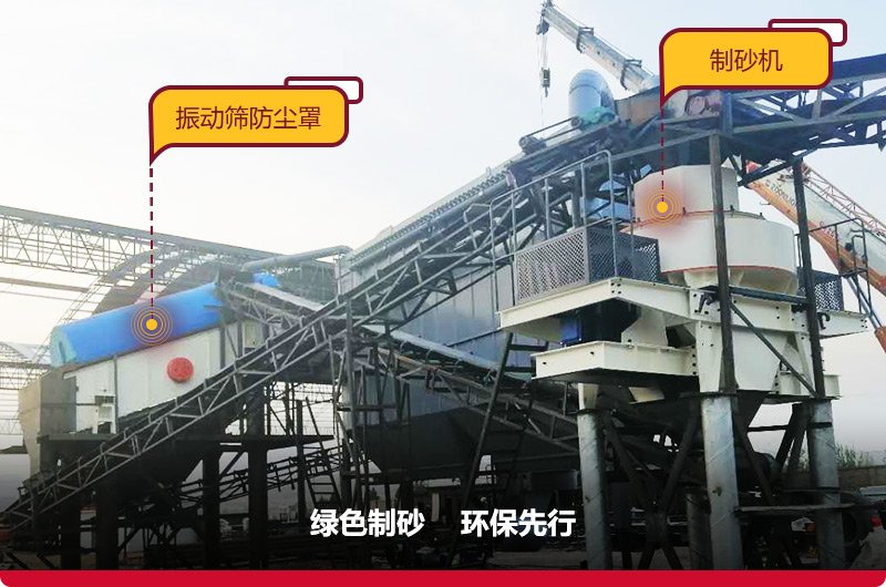 立軸沖擊破碎機(jī)生產(chǎn)現(xiàn)場(chǎng)符合環(huán)保，綠色無(wú)憂