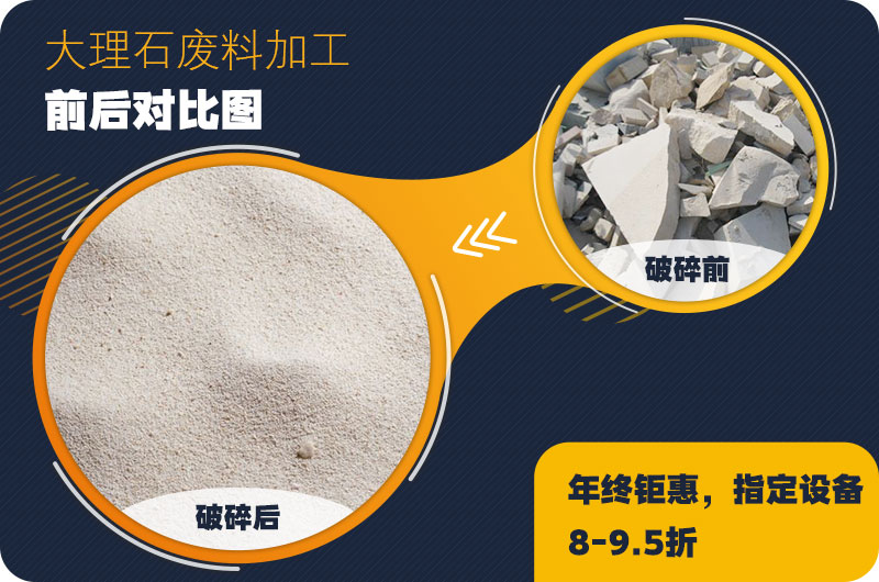 大理石廢料處理之后售價高，利潤好