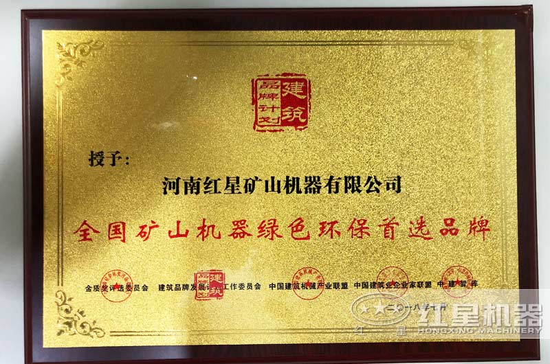 “國家環(huán)保證書”，符合生產要求