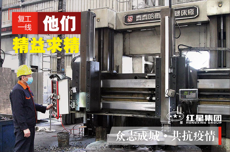 紅星員工把背影留給我們，把嚴(yán)謹(jǐn)細(xì)致留給工作