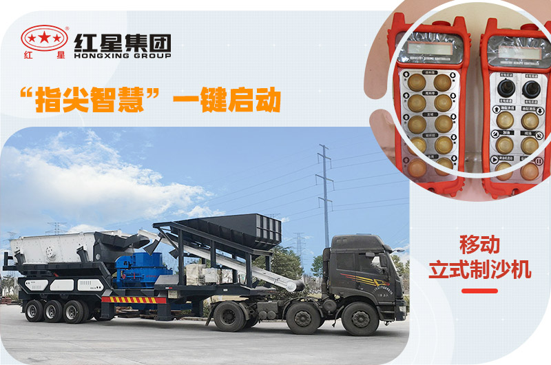 紅星移動式小型石粉機(jī)，一鍵操控，一機(jī)就是一條生產(chǎn)線