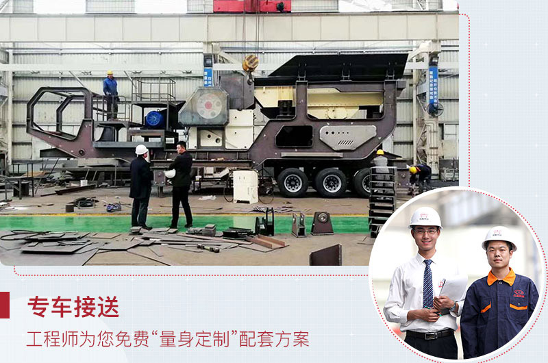 四組合、三組合移動圓錐破碎機，紅星為您免費定制