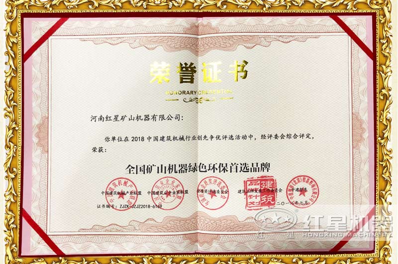 擁有環(huán)保證書，符合國家石粉生產(chǎn)要求