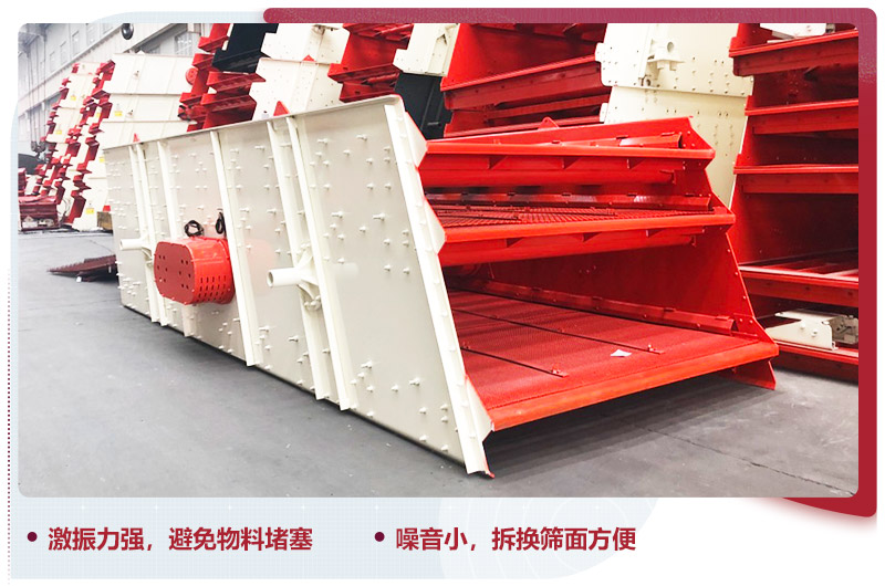 振動(dòng)篩分機(jī)，不堵塞，維修成本低