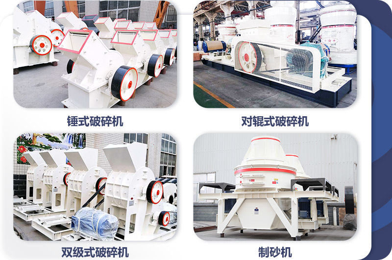 多種小型破碎機(jī)，價(jià)格不同