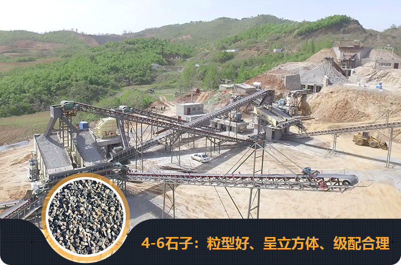 4、6石子的破碎機(jī)生產(chǎn)現(xiàn)場(chǎng)圖