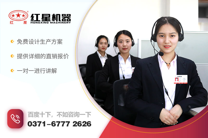 在線咨詢，紅星客服為您報(bào)價(jià)