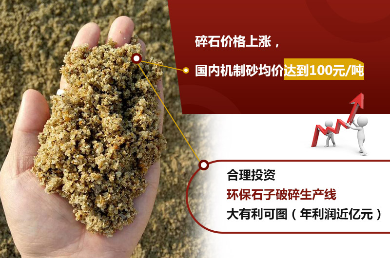 砂石加工暴利項(xiàng)目，投資價值高