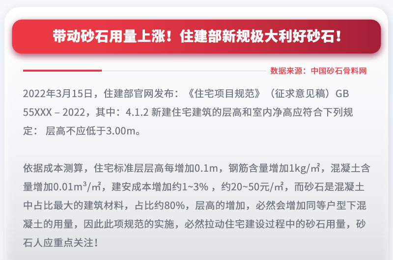帶動砂石用量上漲，投資砂石料生產(chǎn)設(shè)備前景大好