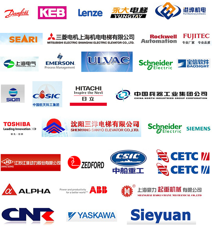 客戶案例：KEB、Lenze、永大電梯、港埠機(jī)電、SEARI、三菱電機(jī)上海機(jī)電電梯有限公司、Rockwell Automation、FUJITEC、上海電氣、EMERSON、ULVAC、Schneider、寶信軟件、SIOM、中國航天科工集團(tuán)、日立、中國兵器工業(yè)集團(tuán)公司、TOSHIBA、沈陽三洋電梯有限公司、SIEMENS、江蘇江淮動(dòng)力股份有限公司、ZEDFORD、中船重工、SETC、ALPHA、上海豪力起重機(jī)械有限公司、CNR、YASKAWA、Sieyuan